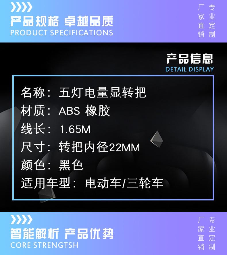 五灯显示屏_03