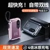 2026 Nuevo Modelo Power Bank de Gran Capacidad 20000mAh con Cable Integrado, Ligero y Portátil, Fuente de Alimentación Móvil de Carga Rápida a Baja Temperatura