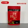 Bolsas de Empaque Auto-Sellantes de Bayas de Goji Rojas de Verano Engrosadas Zhongning Gansu Negras 100g 250g 500g Bolsas de Regalo de Plástico Grado Alimenticio