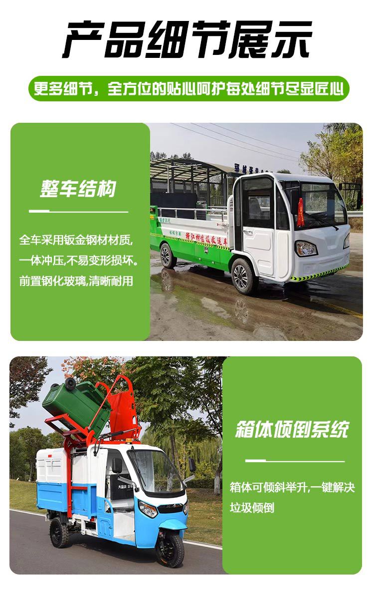 新-垃圾车详情_03.jpg