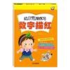 Jovem coesão prática traçado livro vermelho pré-escola jardim de infância caligrafia pinyin caracteres chineses prática esta entrada iniciantes