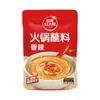 Salsa para Dip de Hot Pot 110G/165G Plato de Aceite Salsa de Sésamo Salsa para Hot Pot Salsa de Cacahuete y Sésamo Salsa para Fideos