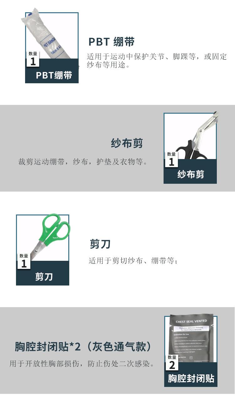 壳聚糖套装-中文_07