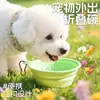 Cuenco Plegable para Perro Cuenco de Silicona para Mascotas Cuenco para Perro Cuenco Portátil para Beber al Aire Libre Cuenco de Agua para Exteriores Cuenco de Comida para Perro