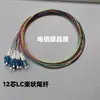 Pigtail de bundle LC pigtail individual LC/FC/SC/ST bundle de 12 fibras cable de parche de fibra óptica monomodo pigtail de bundle SC