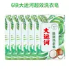 Sabão Super Eficaz Canal Grande 300g Sabão para Lavar Roupa Sabão Doméstico Sabão Antigo Sabão com Fragrância Acessível para Lavar Roupas e Sapatos Brancos