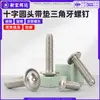 Tornillo Autorroscante de Acero al Carbono Cabeza Phillips Cabeza Redonda Rosca Triangular Autocierre PWM Niquelado Cabeza Plana Antiaflojante Bloqueo m3