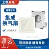 Ventilador de Techo Integrado para Cocina y Baño, Ventilador Silencioso, Extractor de Aire de Alta Potencia, Venta al por Mayor de Alta Potencia y Bajo Ruido