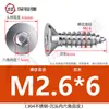 Tornillo de cabeza plana de acero inoxidable 304, tornillo avellanado hexagonal, tornillo autorroscante para madera, alargado M3M4M5