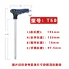Chave Hexagonal Tipo T Flor de Ameixa Importada Chave de Fenda Torx Tipo T Formato Estrela T10T15T20T25T30T40