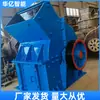 Britador de Martelo Britador de Entulho Britador de Pedra para Fabricação de Areia Tijolo Seixo Granito Britador para Fabricação de Areia