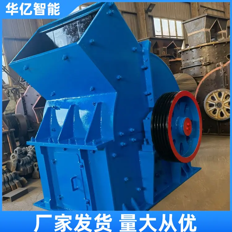锤式破碎机 01