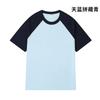 Camiseta de manga corta con logotipo personalizado a juego, uniforme de equipo, ropa de trabajo de catering, uniforme de clase, cuello redondo raglán, estampado bordado