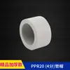 Accesorios de tubería PPR de alta calidad 4/20 6/25 grises, accesorios para suministro de agua, codo de termofusión, rosca interna directa