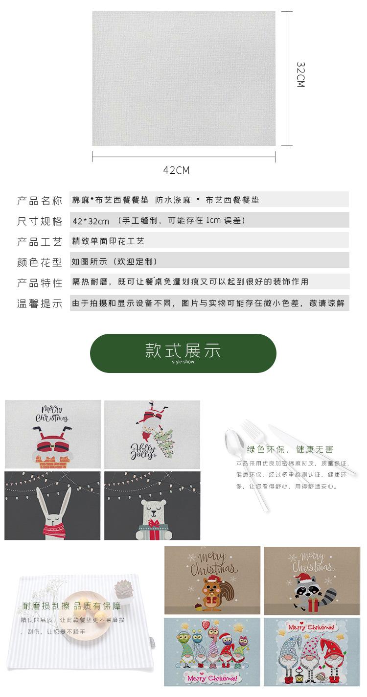 餐垫详情页2.jpg