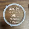 Olla a Presión Eléctrica Midea Modelo 3-Card 5L Anillo de Silicona de Sellado Anillo de Sellado de Grado Alimenticio en Stock de una Fábrica de 20 Años