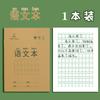 Urso Kaba Livro de Exercícios para Caligrafia de Primeira Série Livro de Exercícios Livro com Grades Tianzi Livro de Dever de Casa Alunos do Ensino Fundamental Jardim de Infância Caderno de Mão