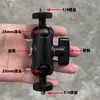 Adaptador de roda universal de pan/tilt de reposição para suporte de celular com cabeça esférica de 17 mm para 1/4 interno e externo, acessórios de conexão tipo vagem de ervilha