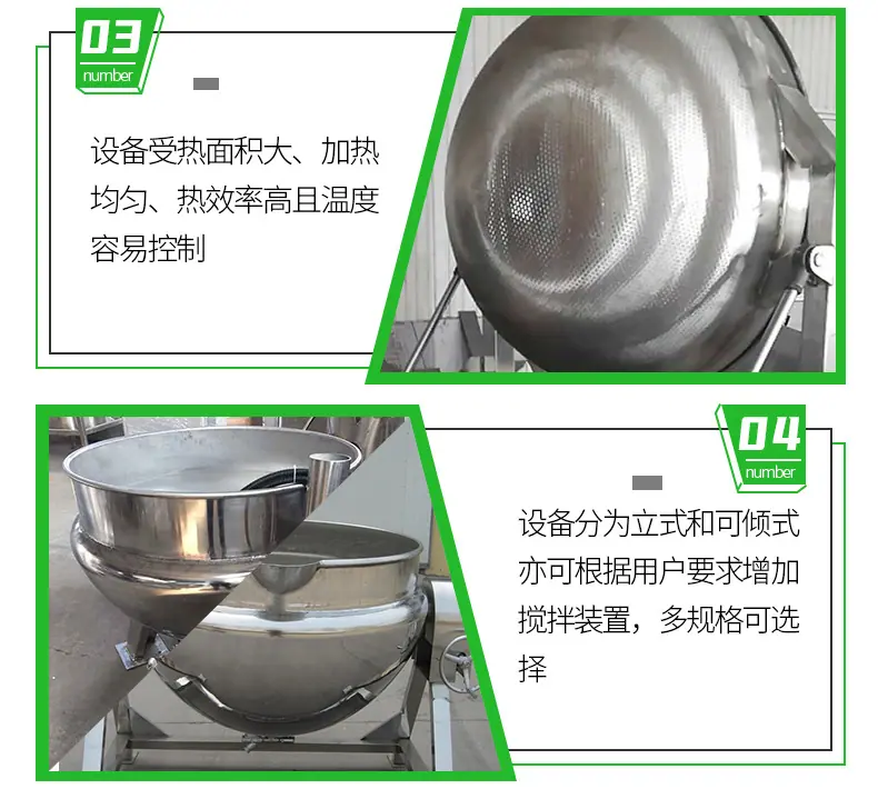 3和盛元-可倾式夹层锅_05