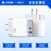O Novo Carregador de Nitreto de Gálio Pd45W é Adequado para Cabeça de Carregamento Rápido Apple 17 Pd+Qc3.0 Porta Dupla Cabeça de Carregamento para Celular