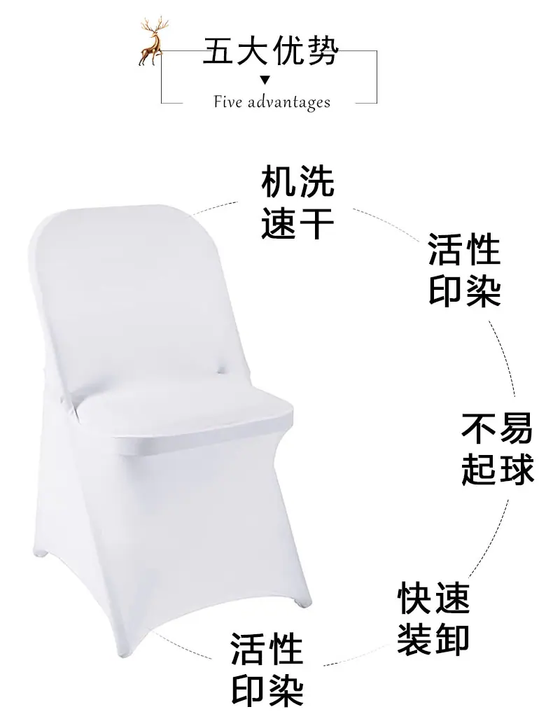 弹力折叠椅套_05