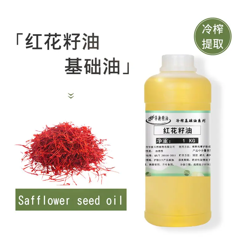 红花籽基础油主图1
