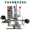 Máquina automática de sellado de papel higiénico por presión manual pequeña nueva americana, alimentador automático de papel a temperatura constante, directo de fábrica, nuevo, 220V