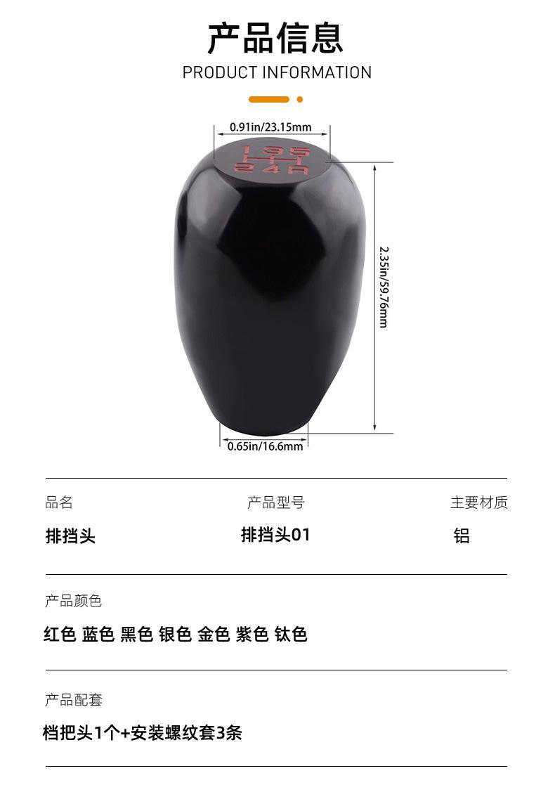 排挡头01详情页_02.jpg