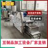 Grande Máquina de Pele de Tofu de Mil Folhas Fonte Mecânica Mercadorias Comercial Aço Inoxidável Totalmente Automática Máquina de Pele de Tofu de Mil Folhas Veneziana