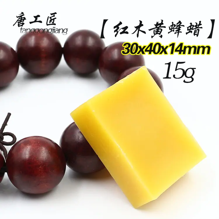 黄蜂蜡