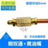 Conector de boquilla de grasa extendido, alojamiento de rodamiento extendido, conector de bomba de lubricación para maquinaria agrícola, tubo de nailon, salida doble fija de aluminio, 1/8 de pulgada