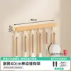Estante de Almacenamiento para Cocina, Estante de Especias Multifuncional de Pared, Soporte para Palillos y Cuchillos, Estante de Almacenamiento Multicapa, Estilo Crema