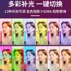 Luz de Palo Fotográfica RGB Portátil Iluminación de Mano Luz de Relleno para Fotografía y Video Portátil Luz Ambiental para Transmisiones en Vivo en Interiores
