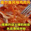 Espetinhos de Filé de Frango, Panquecas Feitas à Mão, Salgadinhos Fritos, Espetinhos Fritos, Produtos Fritos Semi-Prontos, Ingredientes, Filés de Frango Desossados, Tiras de Filé de Frango