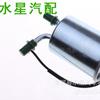 Elemento de Filtro de Combustible Trumpchi Gs4 Gs5 Elemento de Filtro de Gasolina Ga6 Ga5 Gs7 Gs8 2130003Asv0000