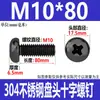 Tornillos de Cabeza Redonda Cruzada de Acero Inoxidable 304 Estándar de Guangdong Tornillos de Cabeza Plana Galvanizados en Negro M2M3M4M5M6M8