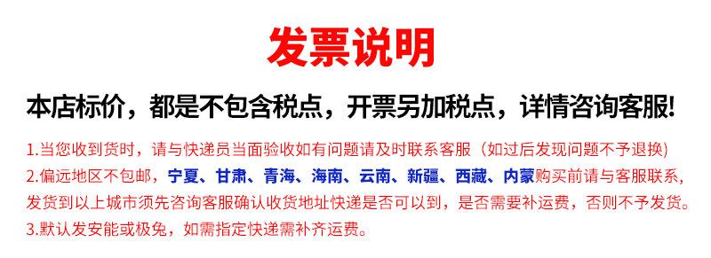 快递费和发票说明