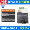 Fuente de Alimentación Conmutada para Carril DIN Meanwell EDR NDR SDR TDR WDR 24V