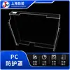 Cubiertas protectoras de PC hechas a medida para equipos mecánicos resistentes a impactos, máquinas herramienta CNC, paneles de cubierta de vidrio acrílico y cubiertas protectoras procesadas según dibujos