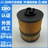 Filtro de Óleo E837Hd328 Hu9002Z 97310472 7701474004 5444682
