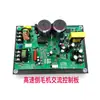 Accesorios para Máquina de Rebobinado de Cabello de Alta Velocidad Placa de Control Placa de Circuito AC DC Placa Base de Control Electrónico Controlador Pantalla de Visualización Panel QF