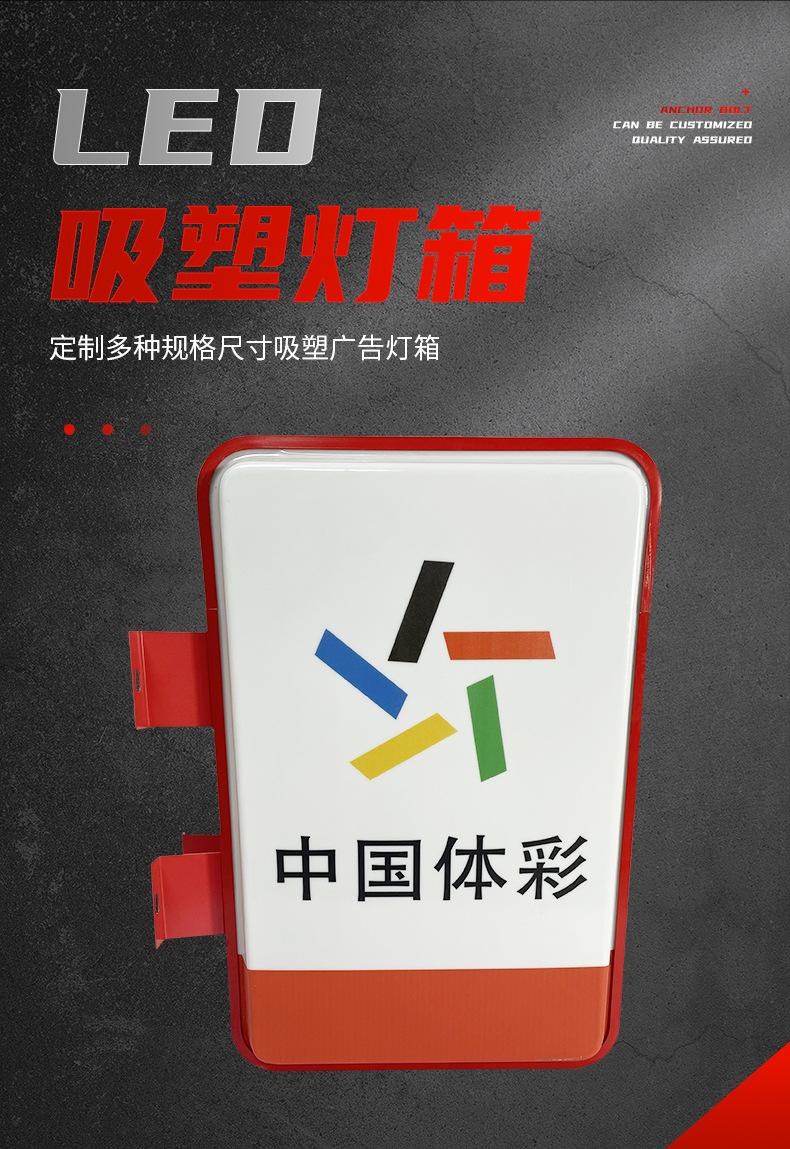 体育彩票灯箱-内页_03