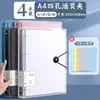 Carpeta de Anillas A4 con Cuatro Agujeros y Perforadora, Carpeta de Archivo Transparente, Clip para Papel A4, Organizador de Documentos, Clip para Libros Transparente
