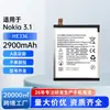Adecuado para baterías de teléfonos móviles Nokia 3.1/5.1, Capacidad Completa y Duraderas Baterías de Litio He336/He321 al por Mayor