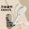Soporte para Cabezal de Ducha con Ventosa Fuerte Sin Taladro Baño Ajuste Universal Base Fija para Cabezal de Ducha Instalación Móvil
