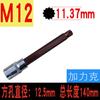 Chave de fenda 1/2 soquete em forma de M alongado 140 mm 12 ângulo cabeça de lote grande chave de mosca longa 200 flor de ameixa doze ângulo pressione lote