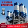 Silo de Cimento Tipo Patch Medidor de Nível Sensor de Peso Trava de Acesso para Silo de Pó Instrumento de Alarme Anti-Transbordamento