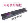 Accesorios para Máquina Horizontal de Computadora Nuevo Rodillo Deflector Antiestático Deflector Antivuelco con Cepillo Deflector Súper Fácil de Usar