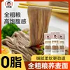 Entrega de fideos de trigo sarraceno de una pieza, sustituto de comida, grano entero, 0% grasa, fideos de trigo sarraceno saciantes, 100g de fideos