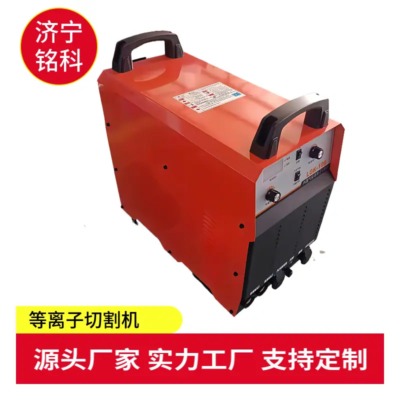 LGK100T数字化等离子切割机 矿山用 小体积 大能量